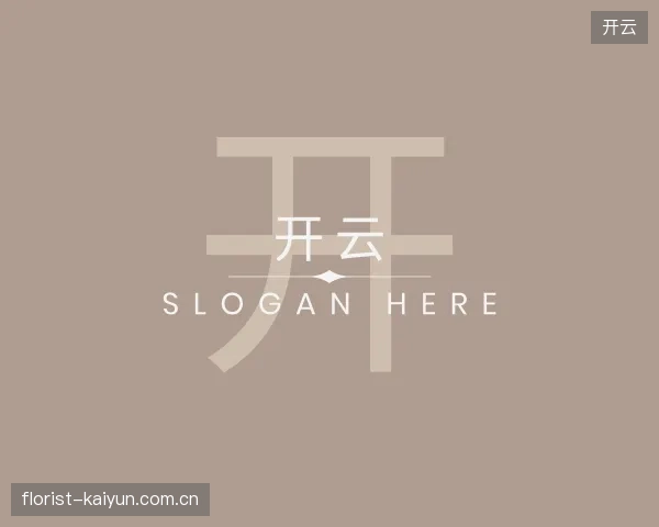 走近开云官方入口